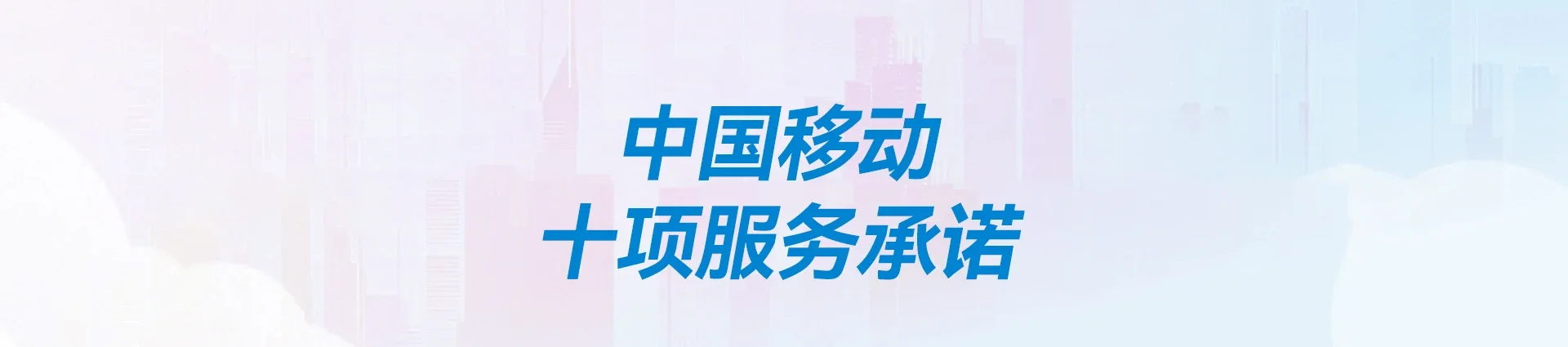 铁西区移动宽带