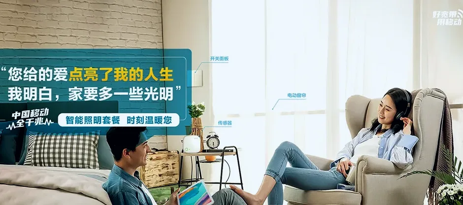 铁西区铁西区昆明湖街道 移动宽带